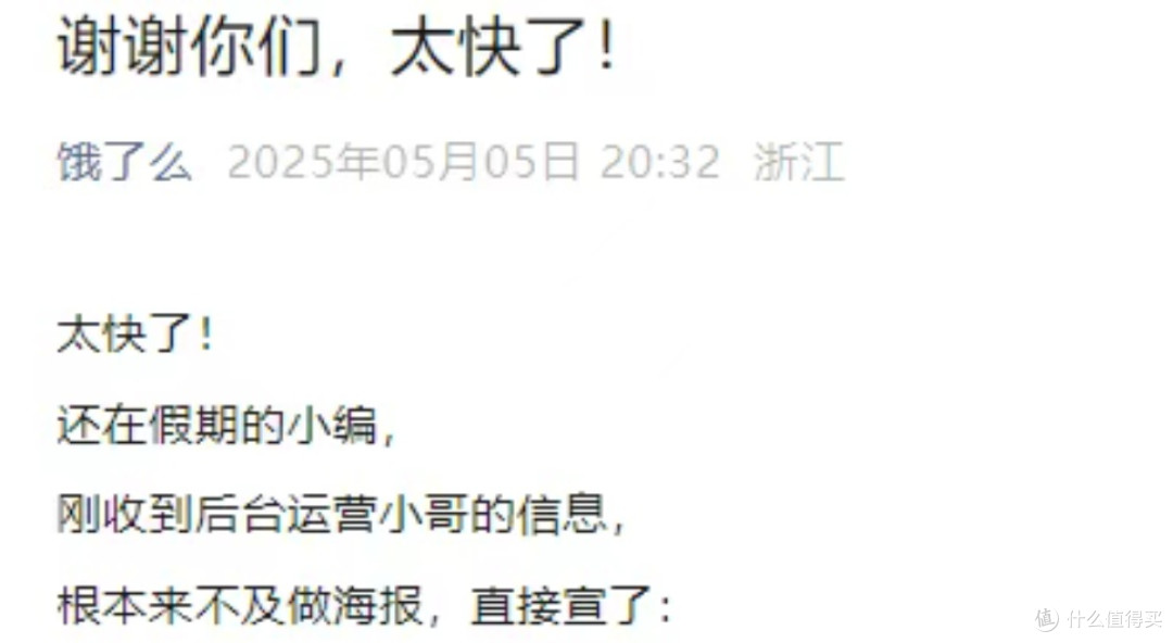 阿里闪购真给力