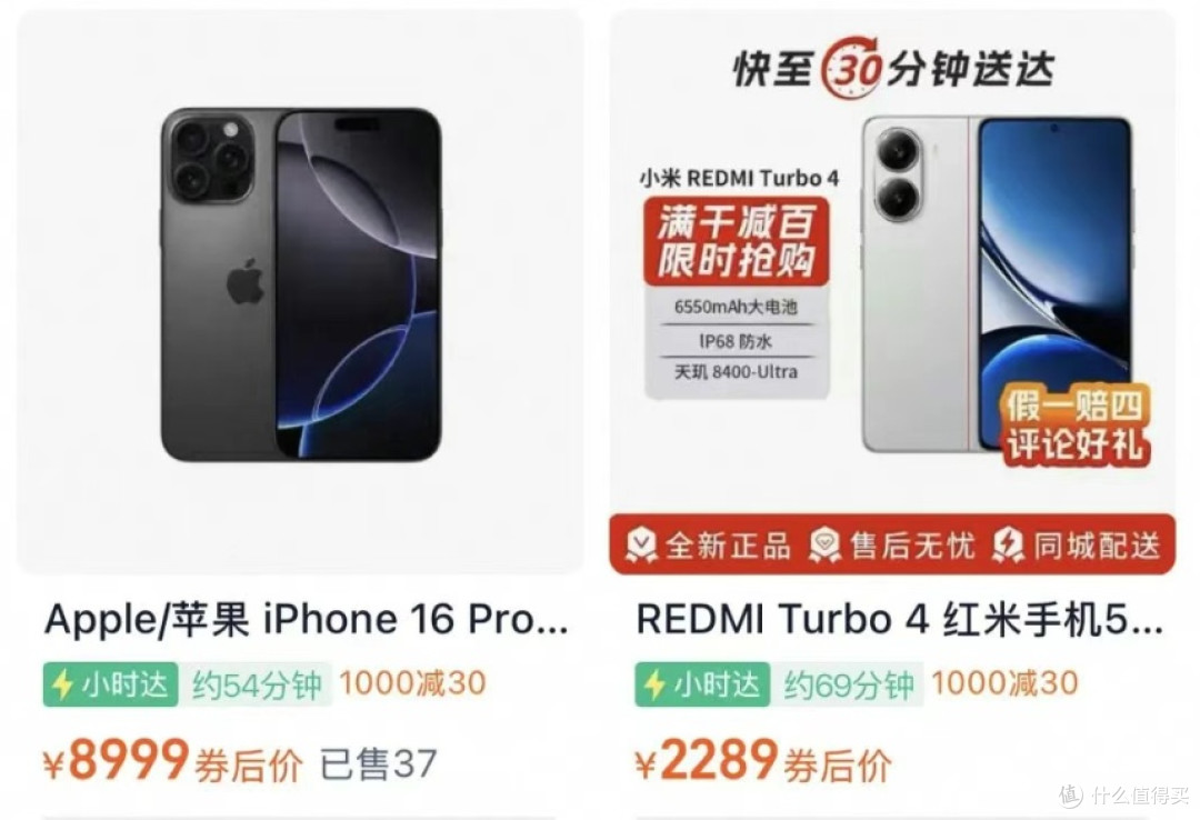 阿里闪购真给力