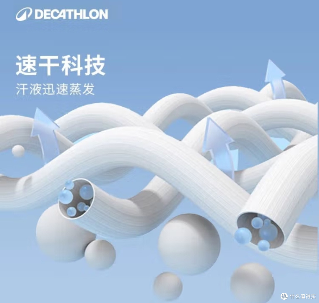 迪卡侬速干衣:性价比之选