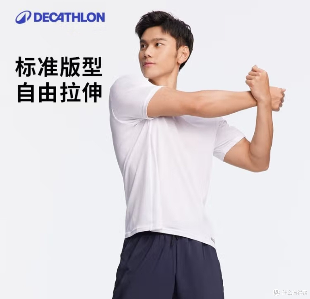 迪卡侬速干衣:性价比之选
