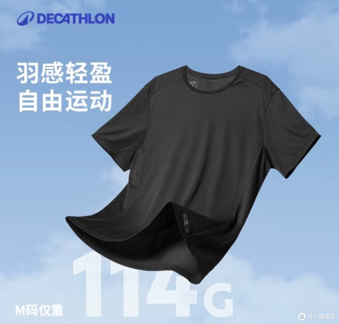迪卡侬速干衣:性价比之选