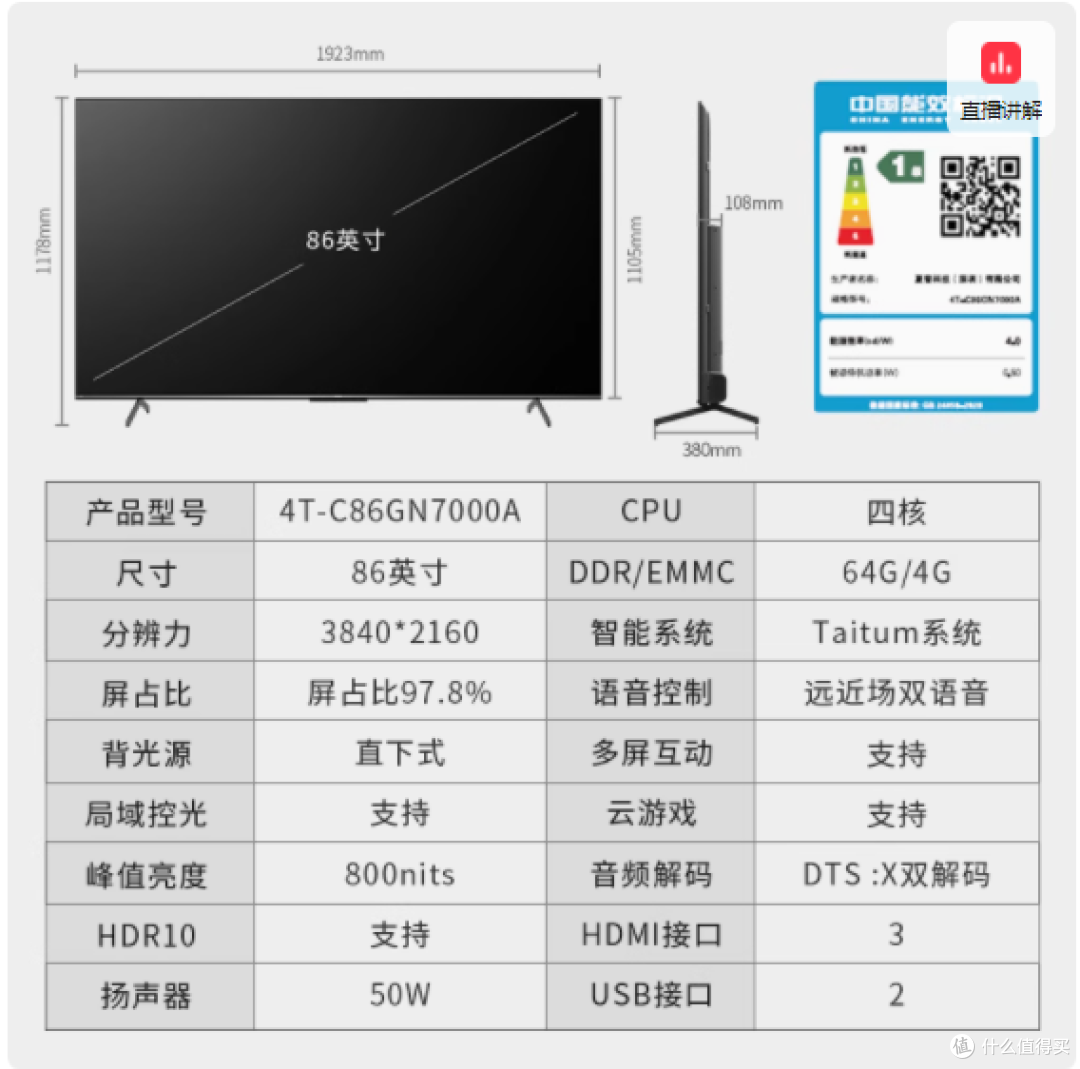 夏普4T-C86GN7000A:开启未来视觉盛宴的巨幕影院