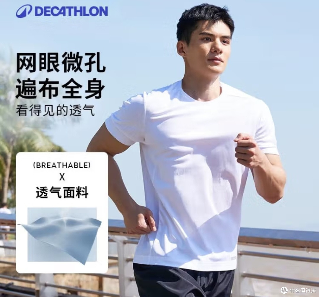 迪卡侬速干衣:性价比之选