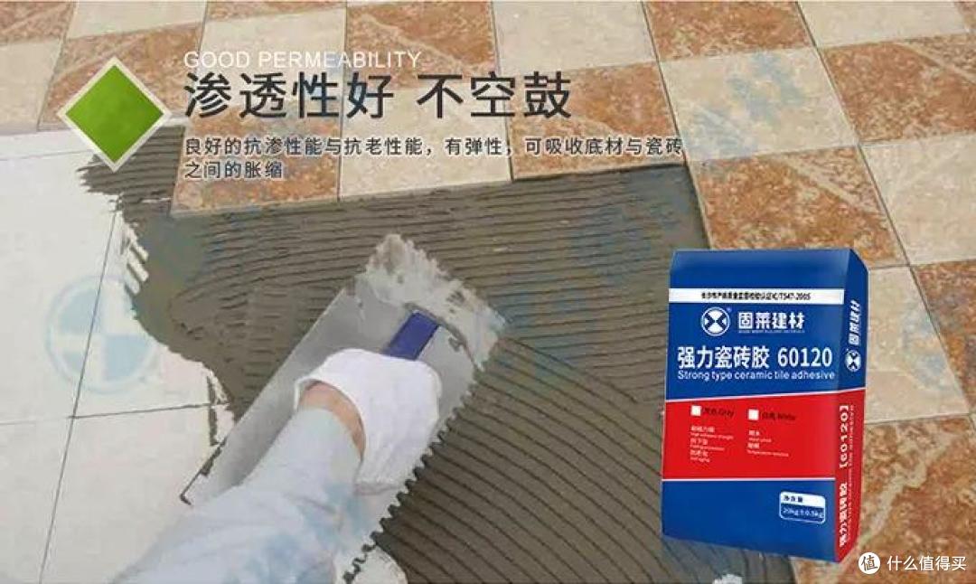 瓷砖胶 C1、C2 怎么选?看完告别选择困难!