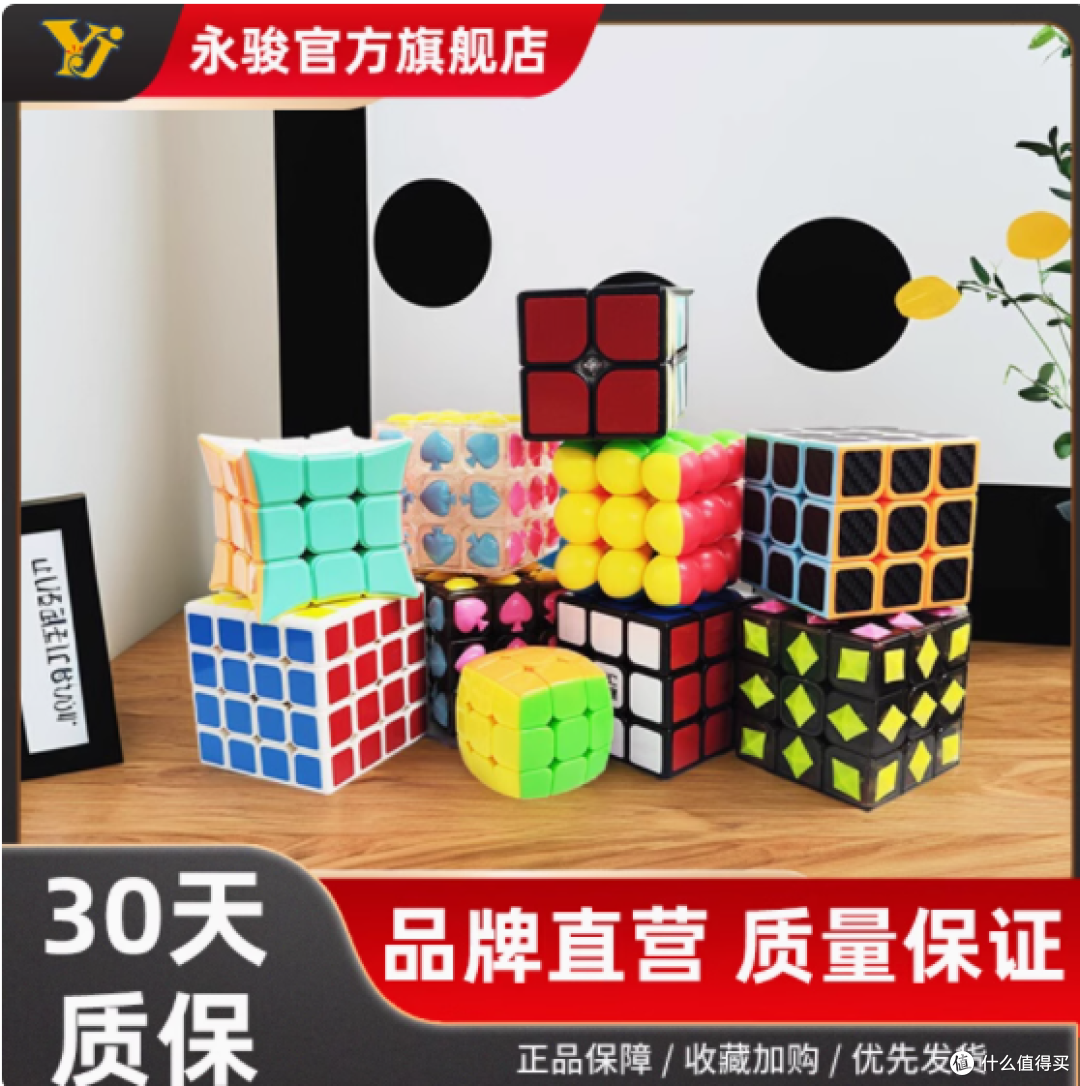 探索魔方世界,从YJ永骏开始