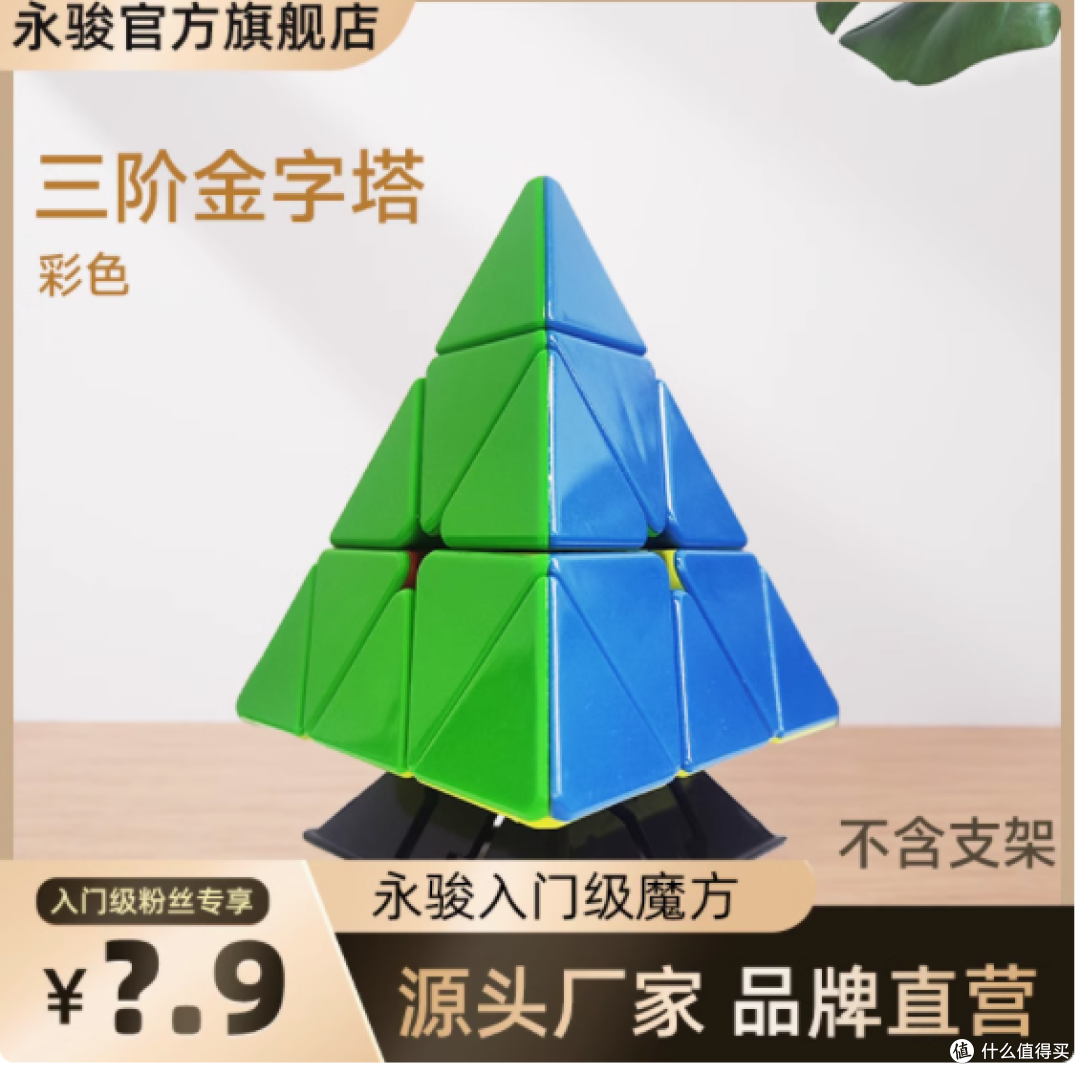 探索魔方世界,从YJ永骏开始