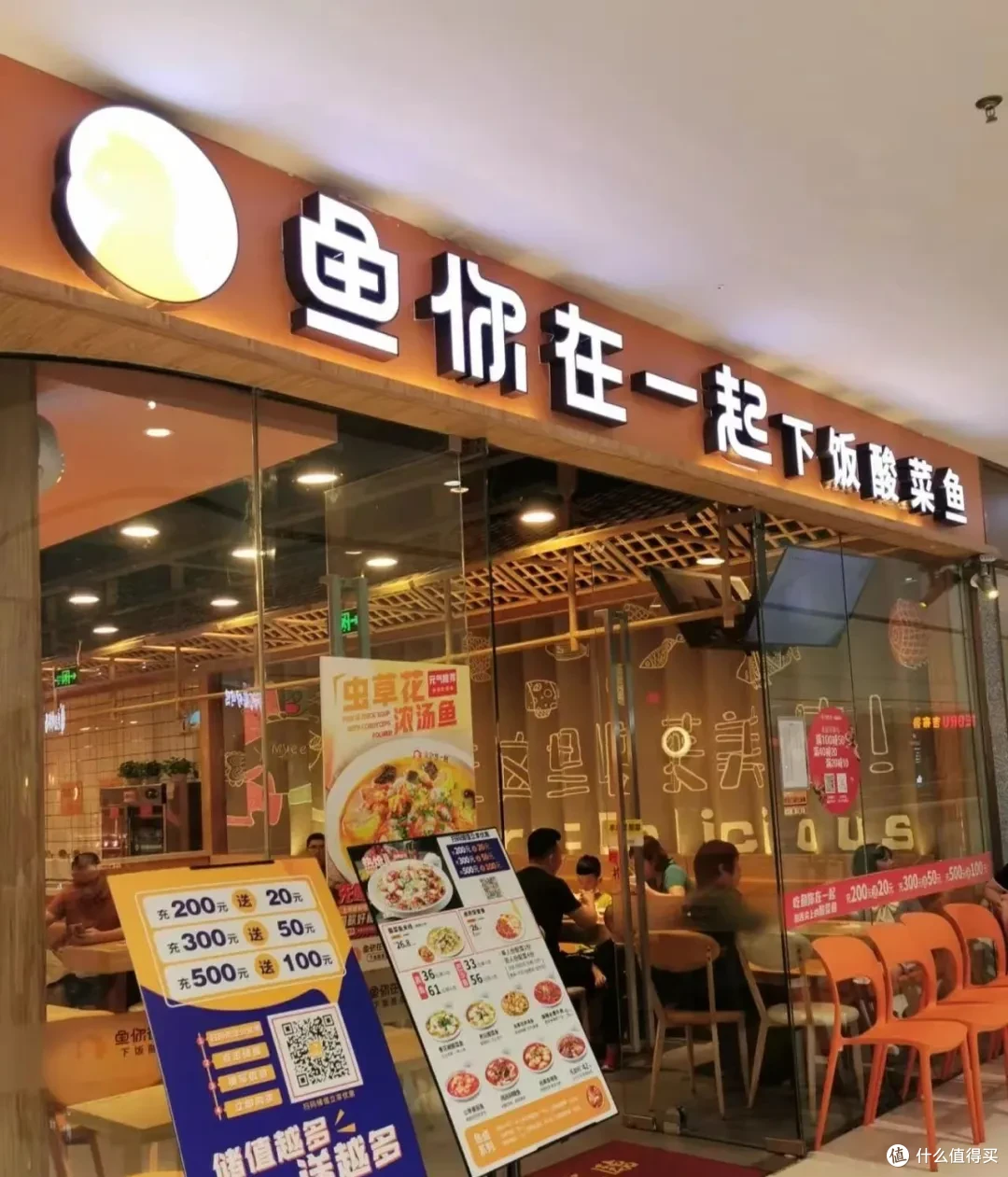 7年狂开2600+店!鱼你在一起“鱼+米饭”的组合席卷全球?