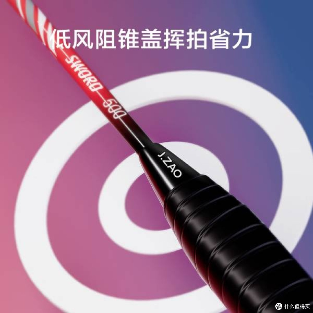 京东京造利刃 500 羽毛球拍对拍套装:新手的绝佳之选