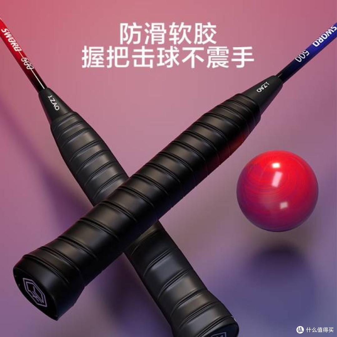 京东京造利刃 500 羽毛球拍对拍套装:新手的绝佳之选