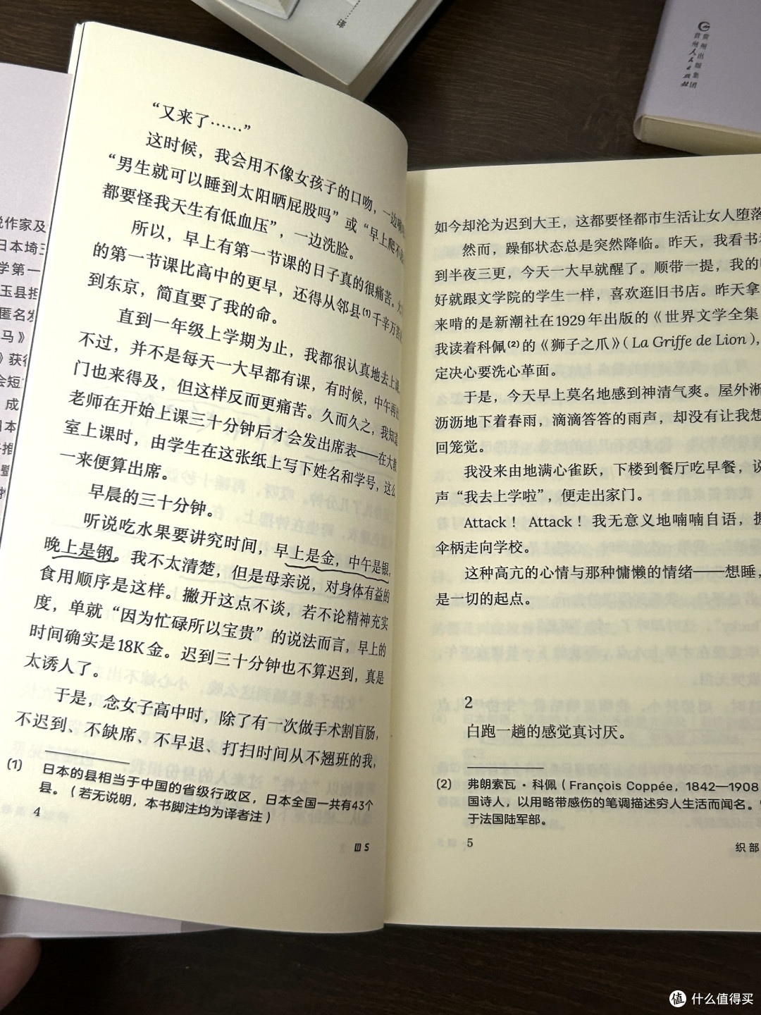 适合推理小白❗️超好看的推理小说‼️