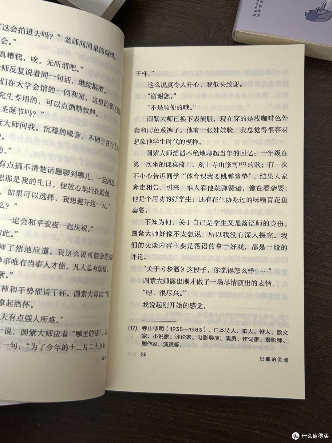 适合推理小白❗️超好看的推理小说‼️