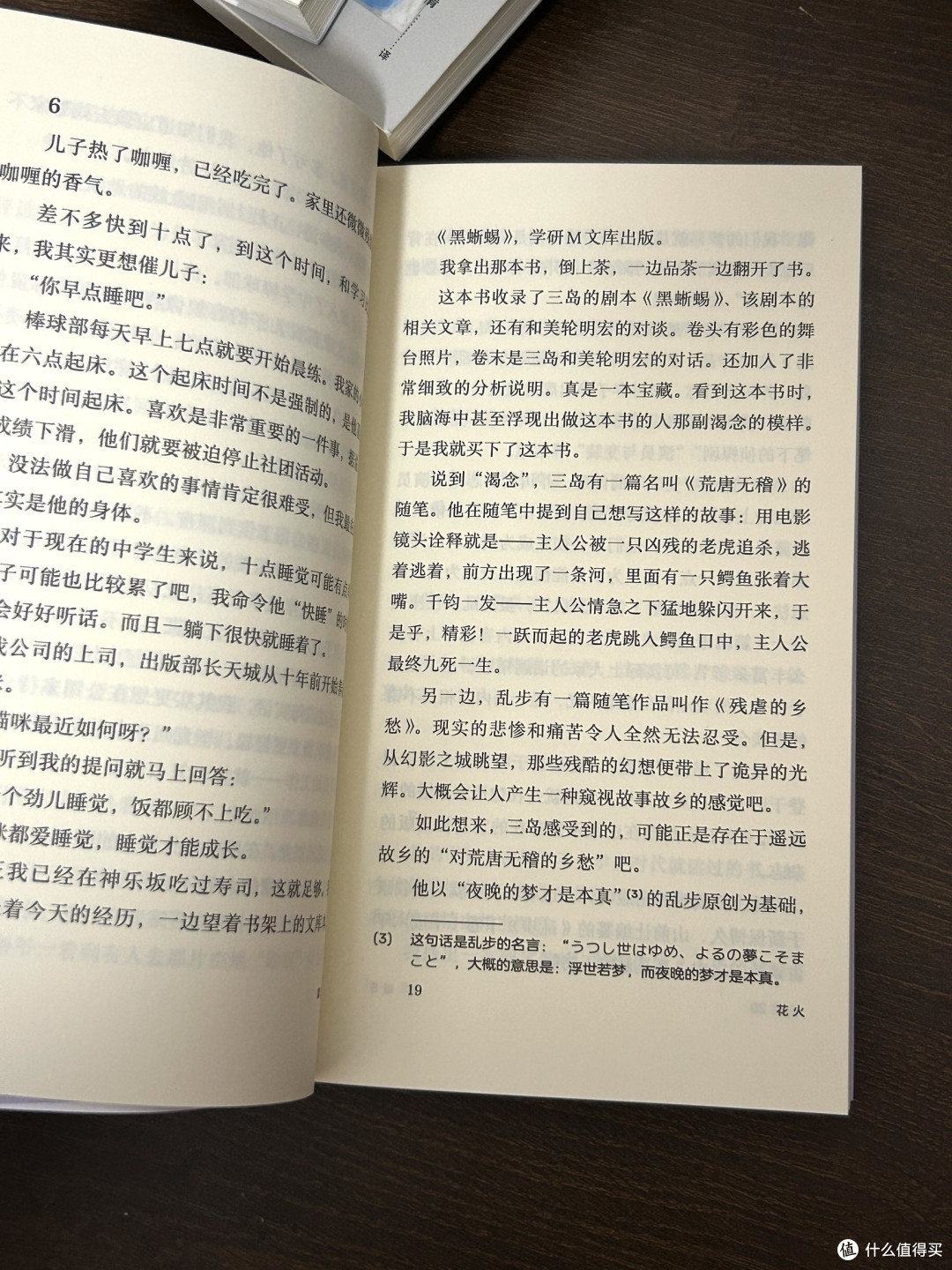 适合推理小白❗️超好看的推理小说‼️