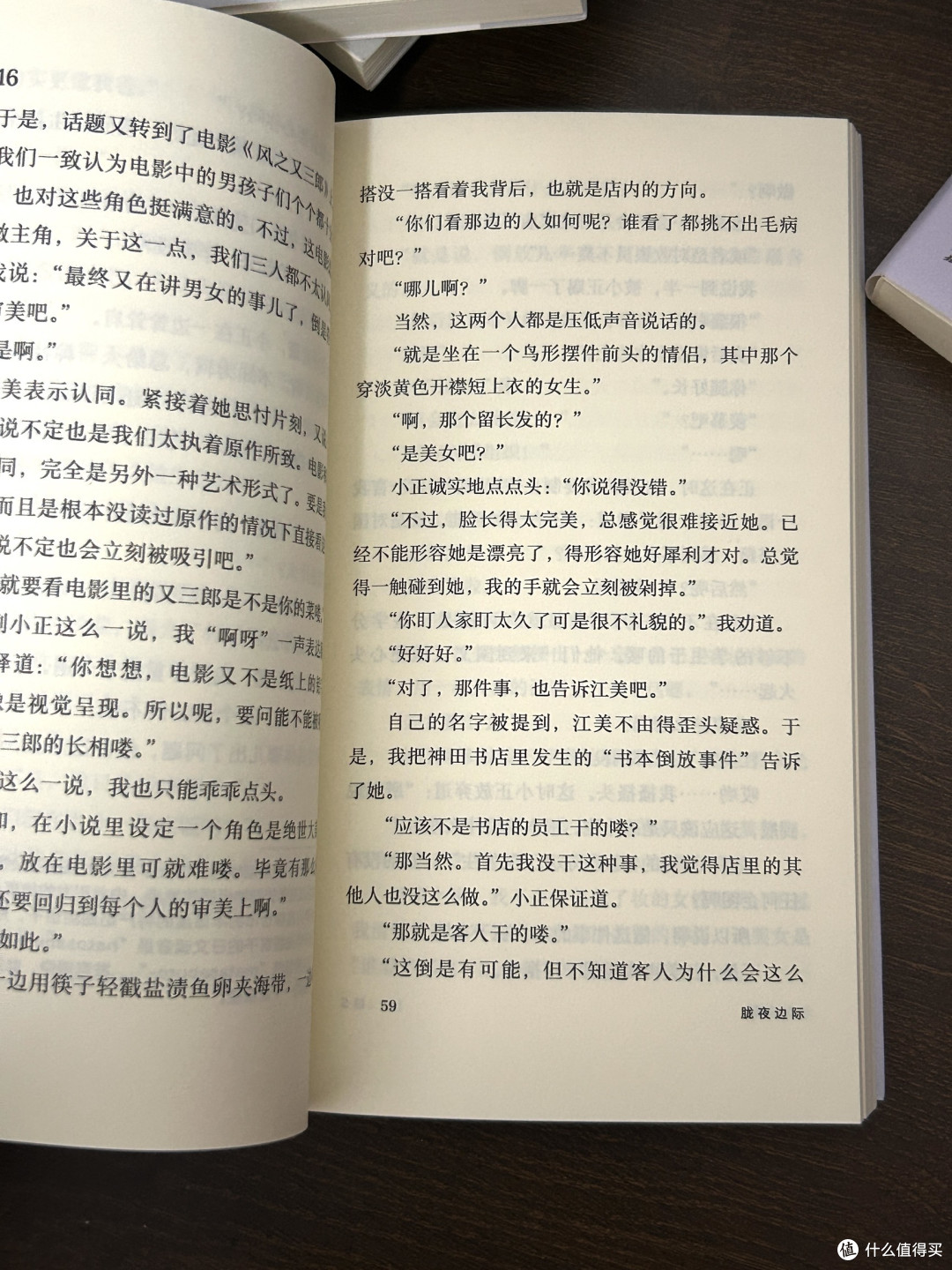 适合推理小白❗️超好看的推理小说‼️