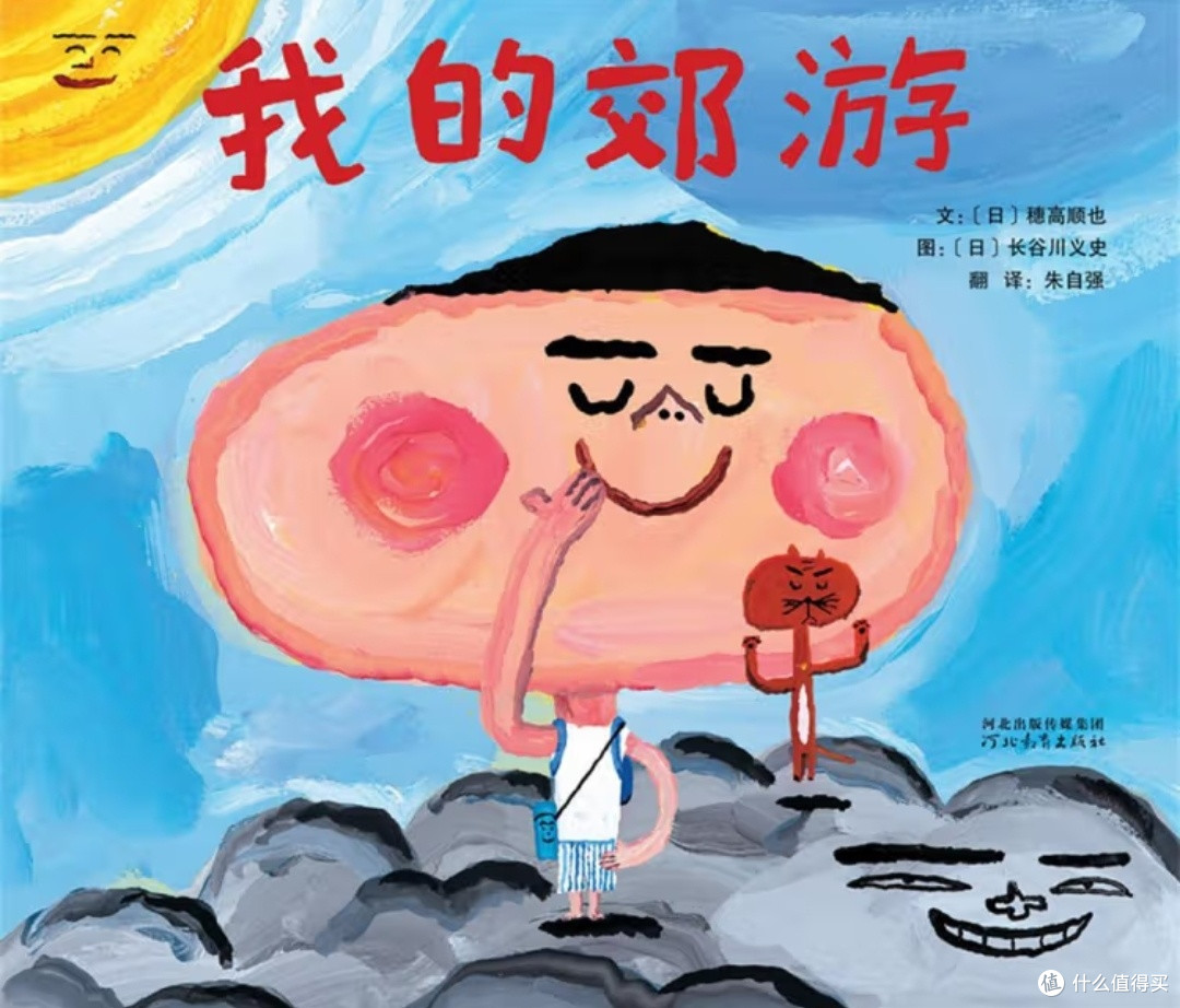  当心神去郊游：一场童年缺席的魔幻补偿