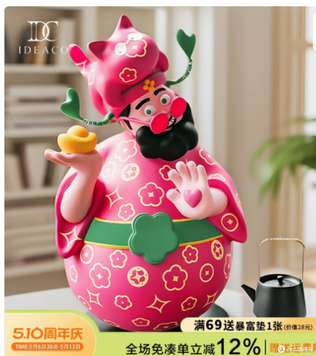 邂逅四喜财神爷,解锁招财新秘语——爱蒂可家居旗舰店桌面装饰品