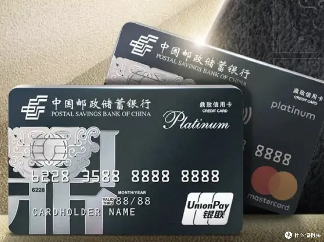 邮储银行鼎致白金卡:短期不缩水的大白金!