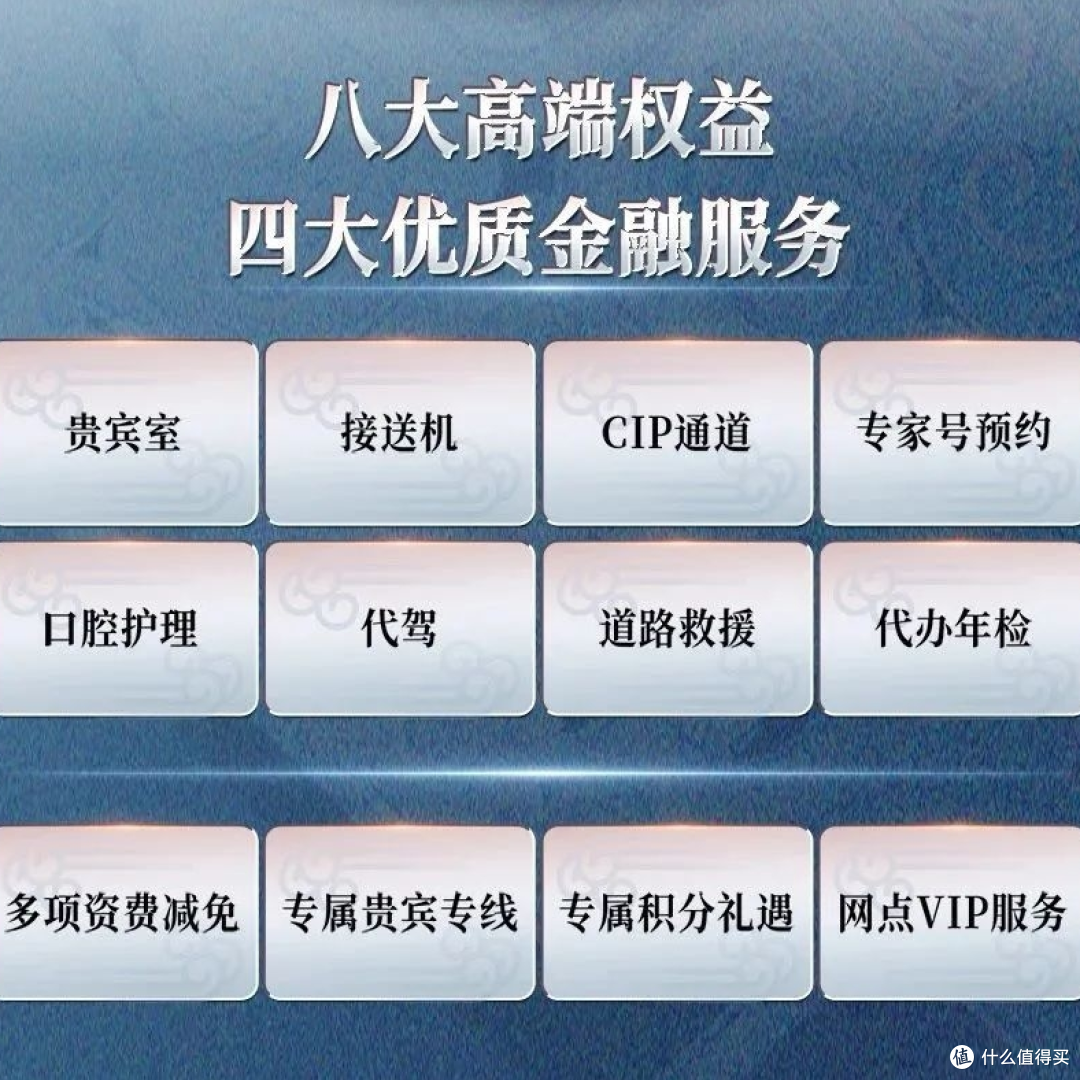 邮储银行鼎致白金卡：短期不缩水的大白金！