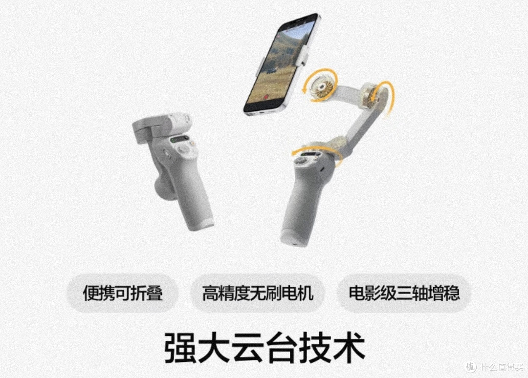 250元的大疆DJI Osmo Mobile SE手机云台稳定器,喜欢的必须拿下