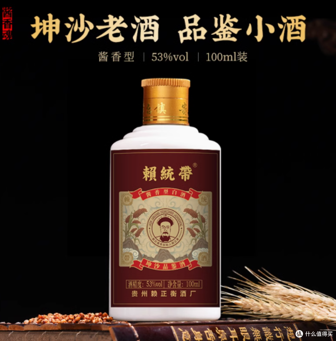 赖统带品鉴小酒:品味酱香经典,开启微醺之旅