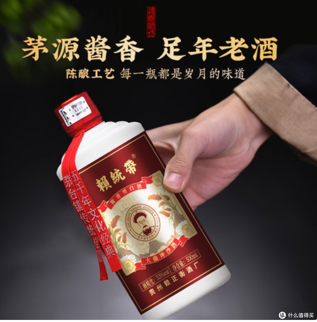 赖统带品鉴小酒:品味酱香经典,开启微醺之旅