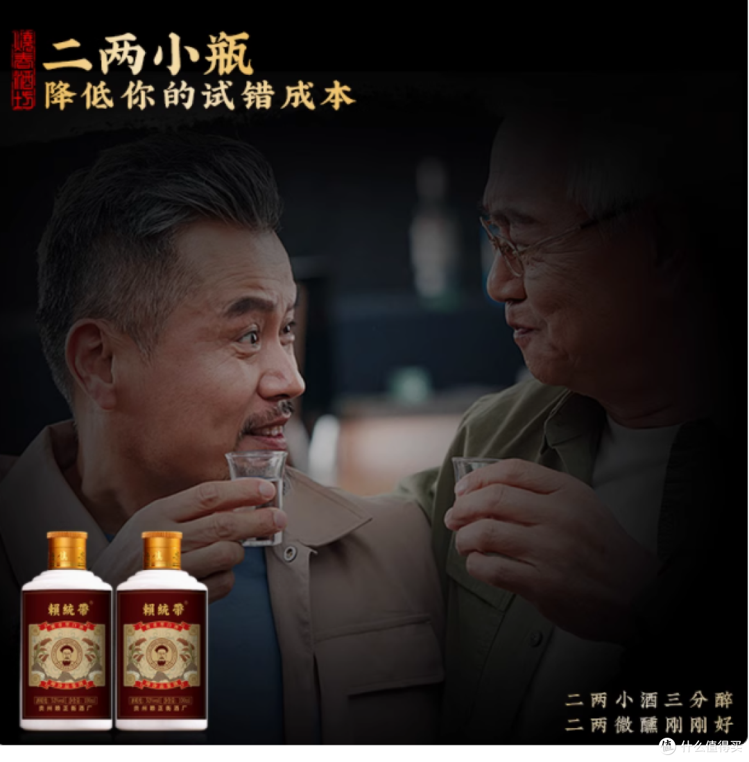 赖统带品鉴小酒:品味酱香经典,开启微醺之旅