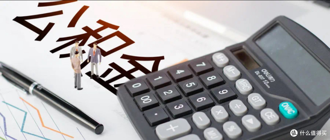 公积金新政下,现在是购房好时机吗?