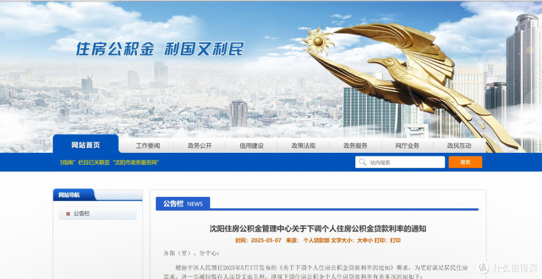 公积金新政下,现在是购房好时机吗?