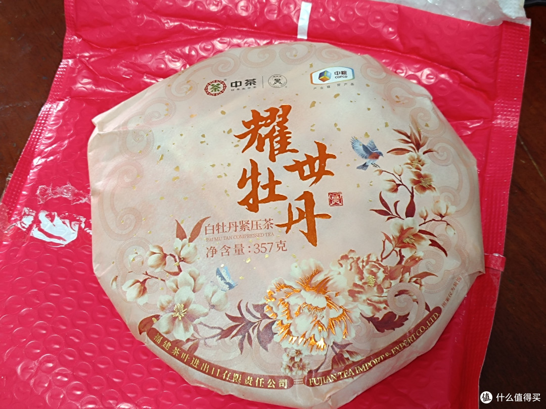 拆解一饼白牡丹的仪式感——2023中茶耀世牡丹白茶品鉴