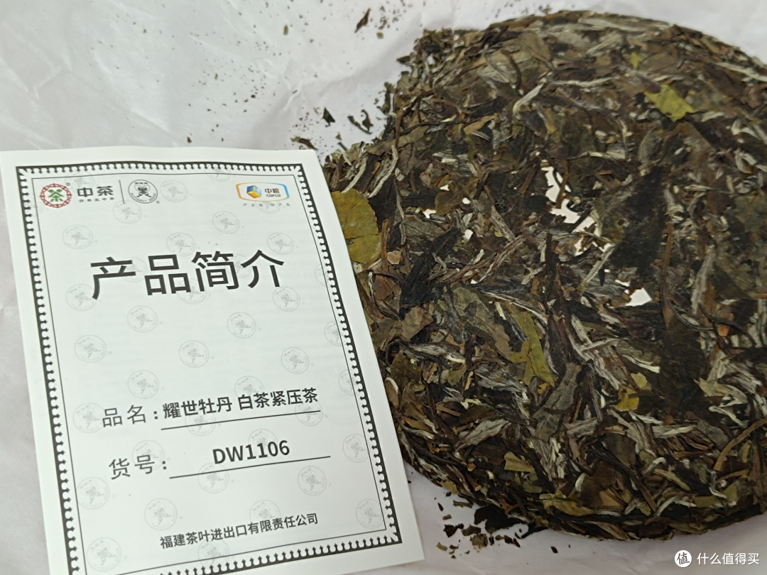 拆解一饼白牡丹的仪式感——2023中茶耀世牡丹白茶品鉴