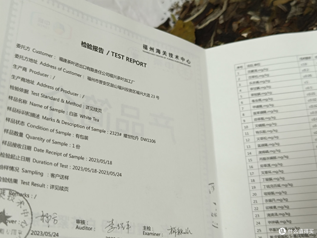 拆解一饼白牡丹的仪式感——2023中茶耀世牡丹白茶品鉴