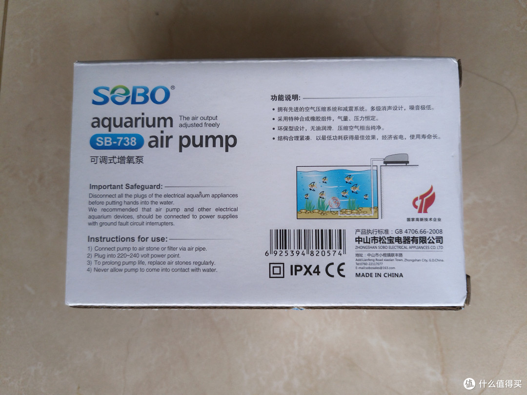 让鱼儿更欢畅!松宝 SB738 可调式增氧泵