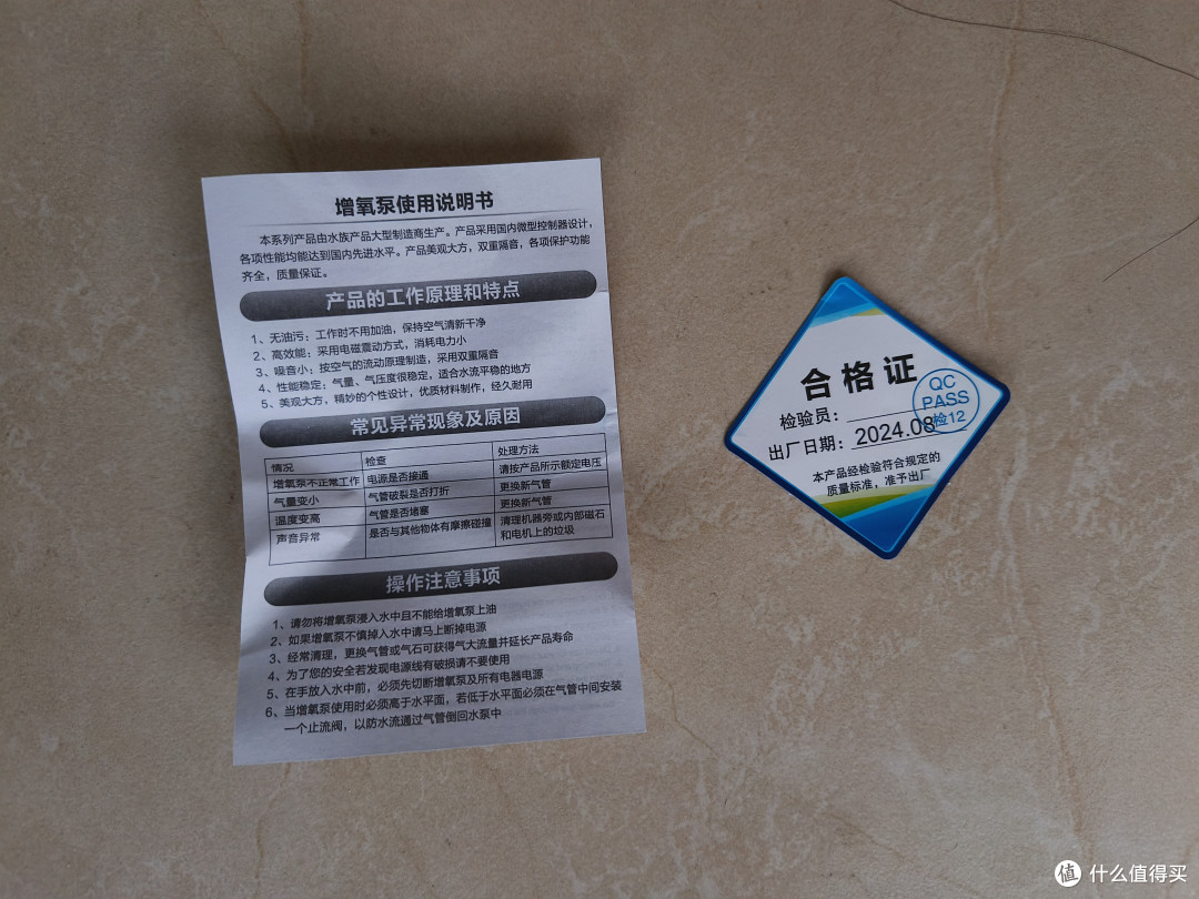让鱼儿更欢畅!松宝 SB738 可调式增氧泵