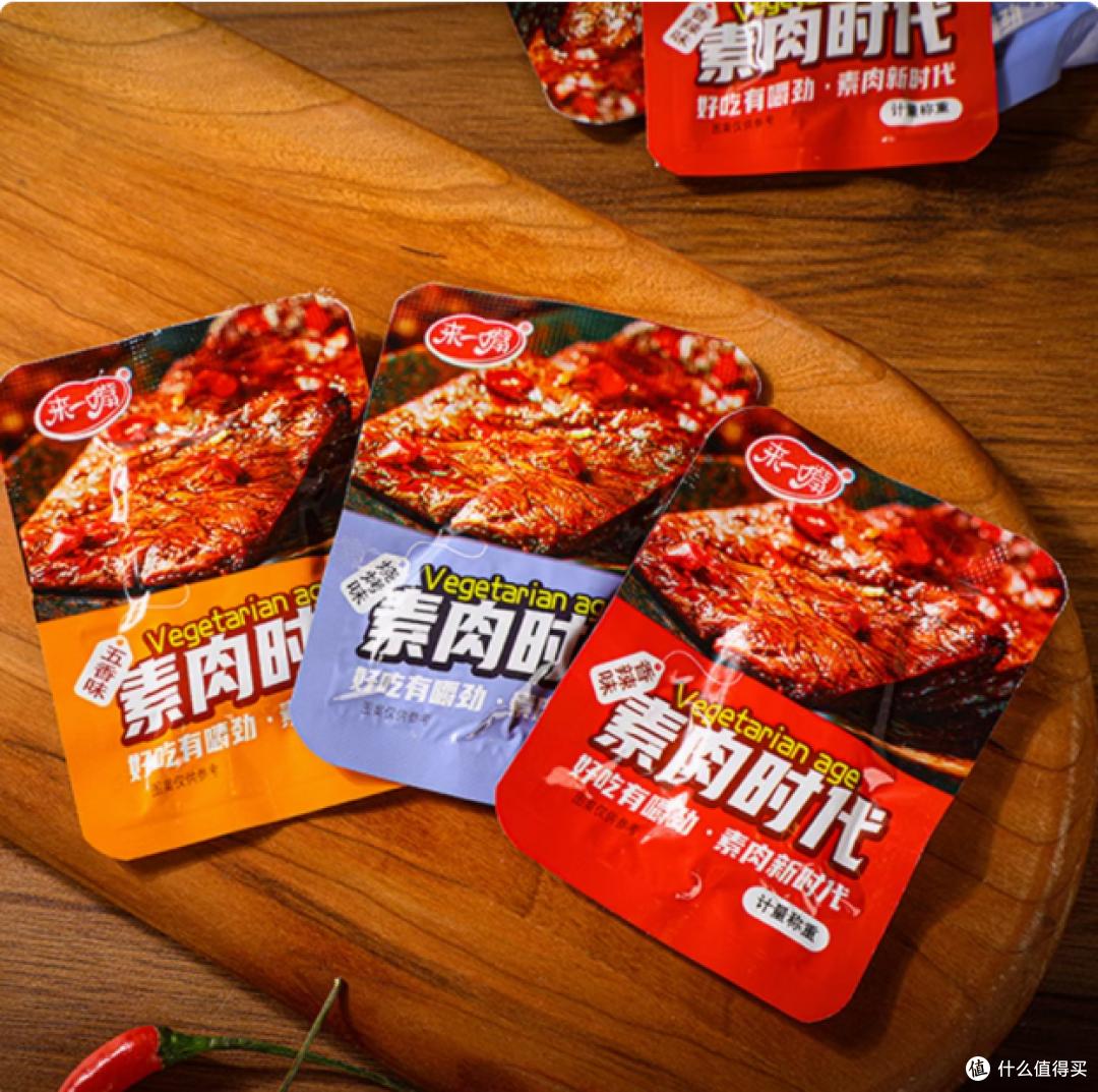 素牛排豆干小零食——宿舍解馋好伙伴