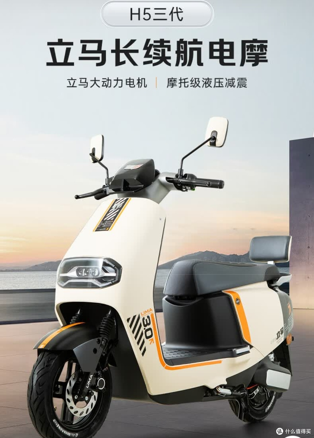 立马H5三代：城市通勤的不二之选