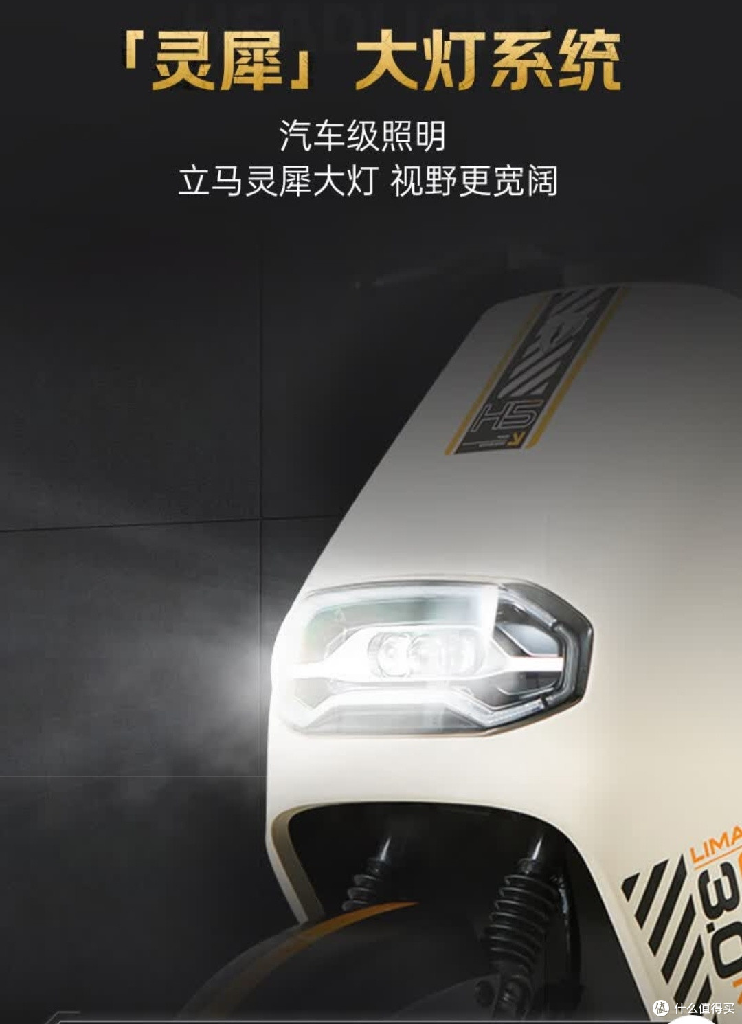 立马H5三代：城市通勤的不二之选