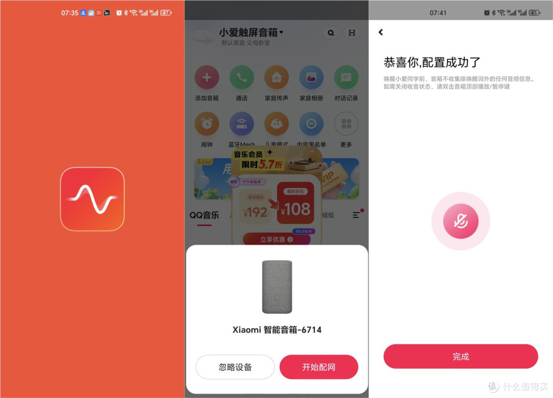Xiaomi智能音箱居家生活提升品质