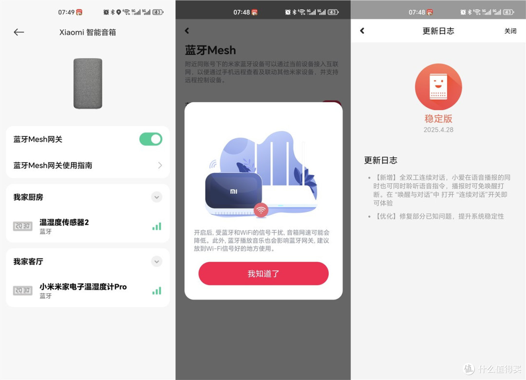 Xiaomi智能音箱居家生活提升品质