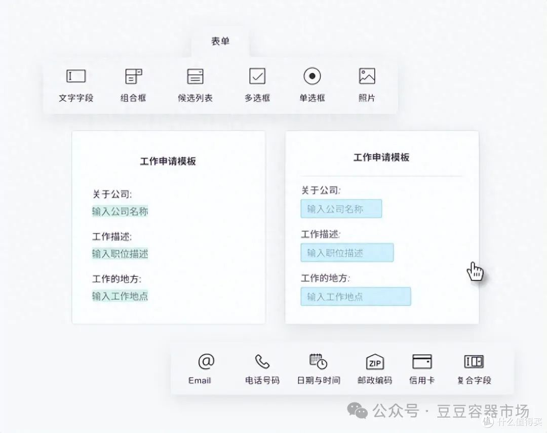 用ONLYOFFICE管理您的私人办公室系列-5.团队无缝协同可编写表单