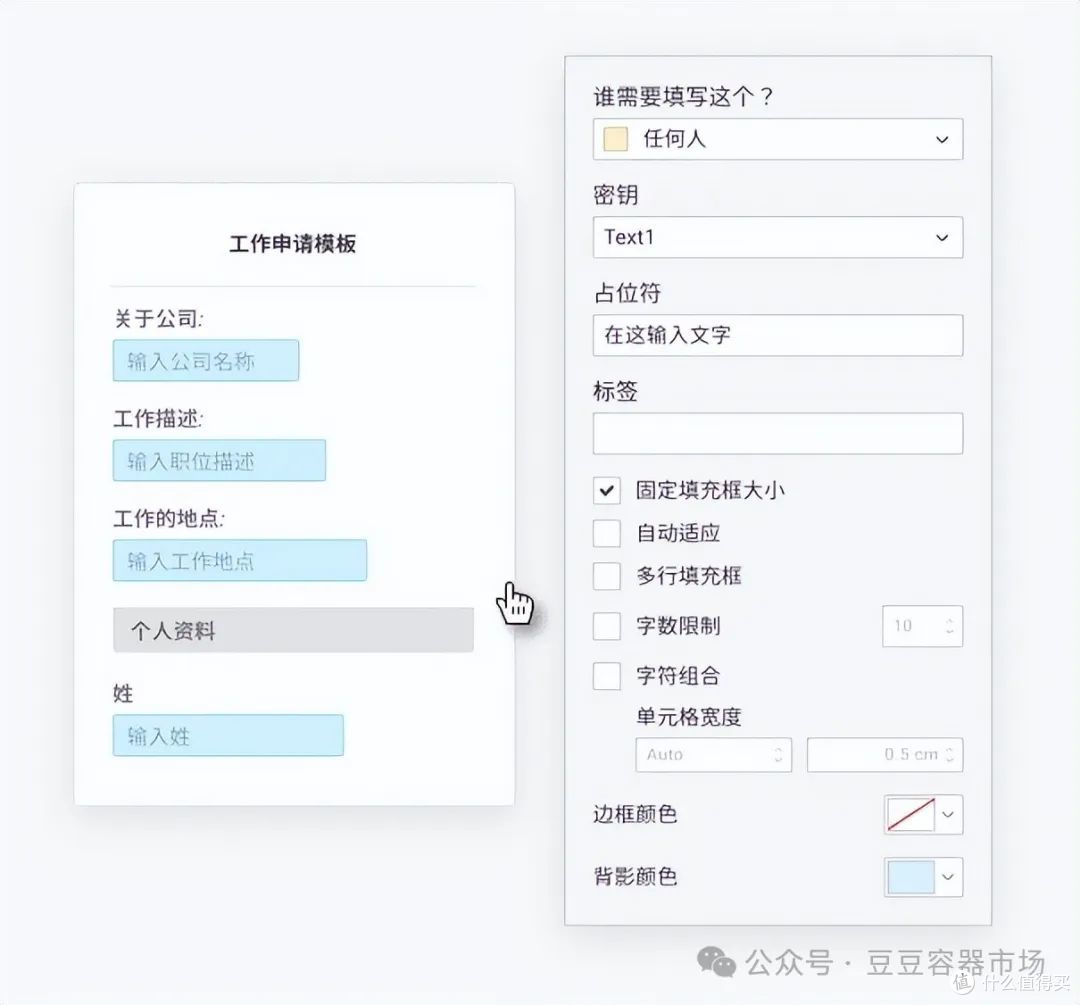 用ONLYOFFICE管理您的私人办公室系列-5.团队无缝协同可编写表单
