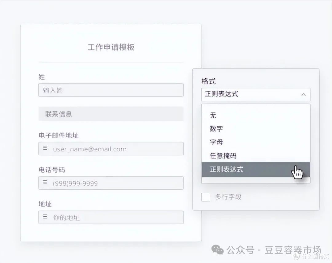 用ONLYOFFICE管理您的私人办公室系列-5.团队无缝协同可编写表单