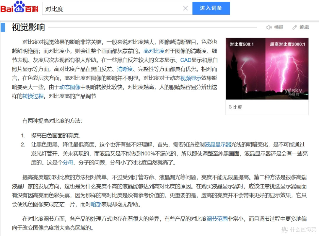 千元档封神,618入门级Mini LED电视黑马提前曝光