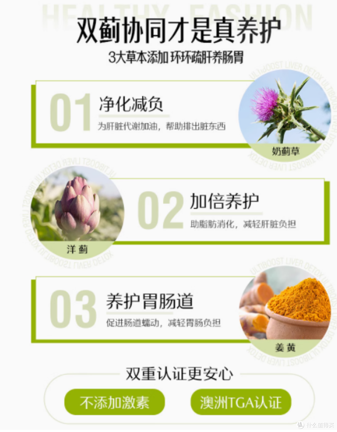 Swisse 斯维诗奶蓟草片：肝脏健康的贴心呵护者