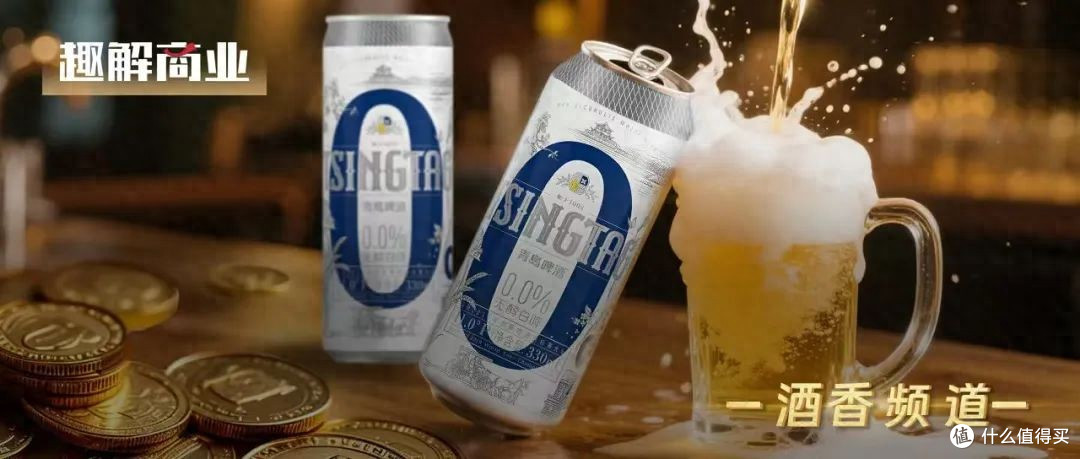 拒绝“拼酒文化”的年轻人,看上了“0酒精”啤酒