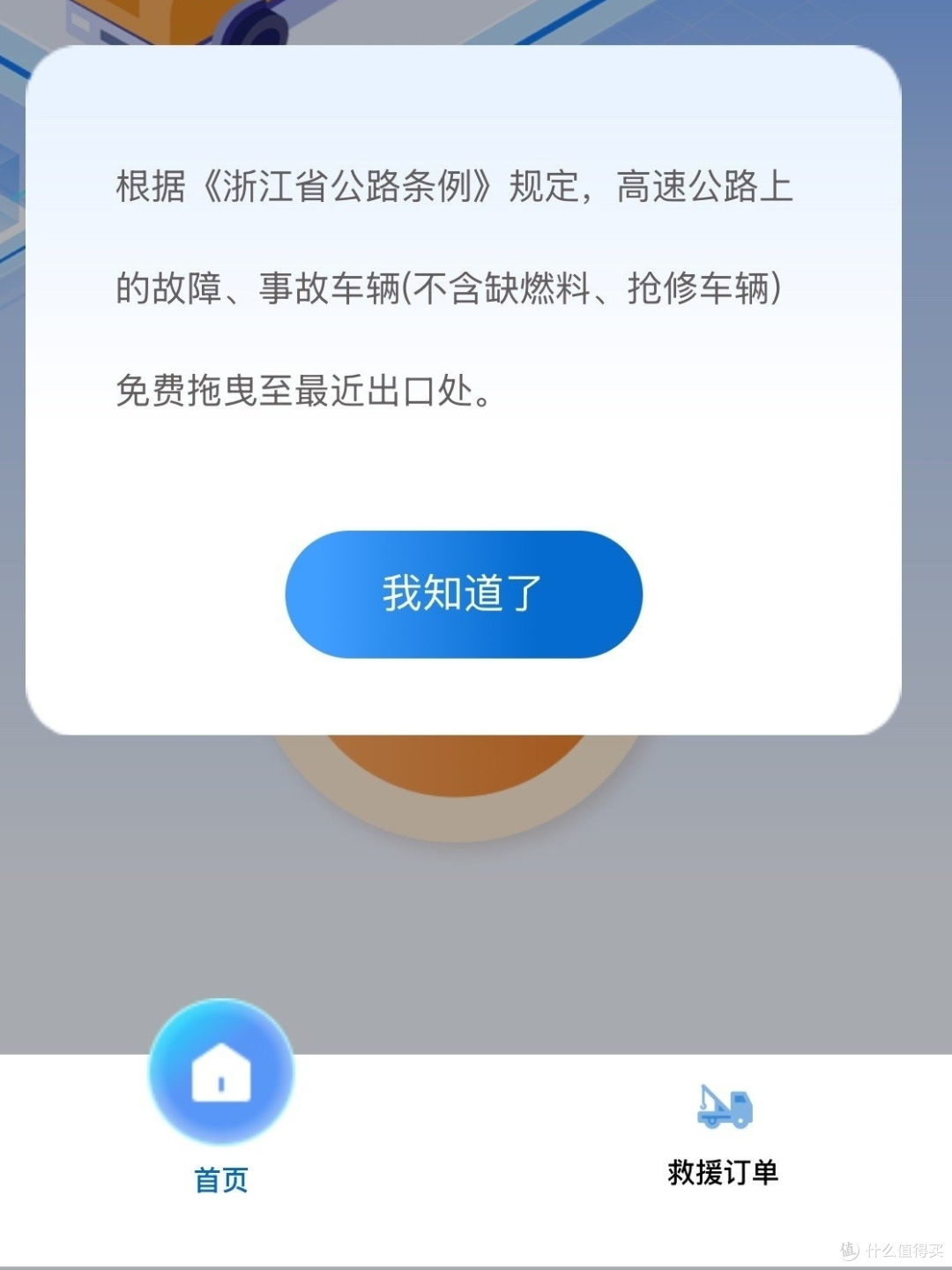 高速爆胎:浙江高速拖车免费!