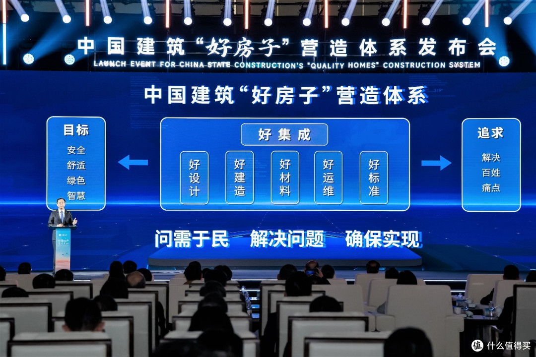 中国建筑“好房子”营造体系发布 大金用空气创造答案共建美好