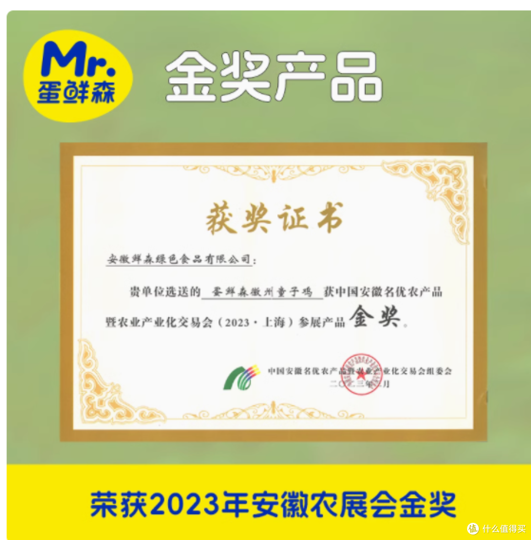 蛋鲜森无抗童子鸡：品质、美味与健康的完美融合
