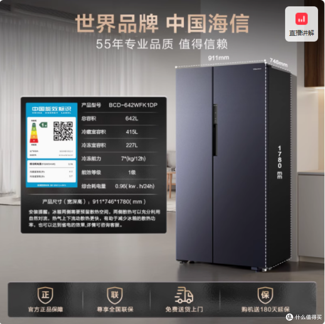 海信冰洗官方旗舰店——642L对开双门冰箱