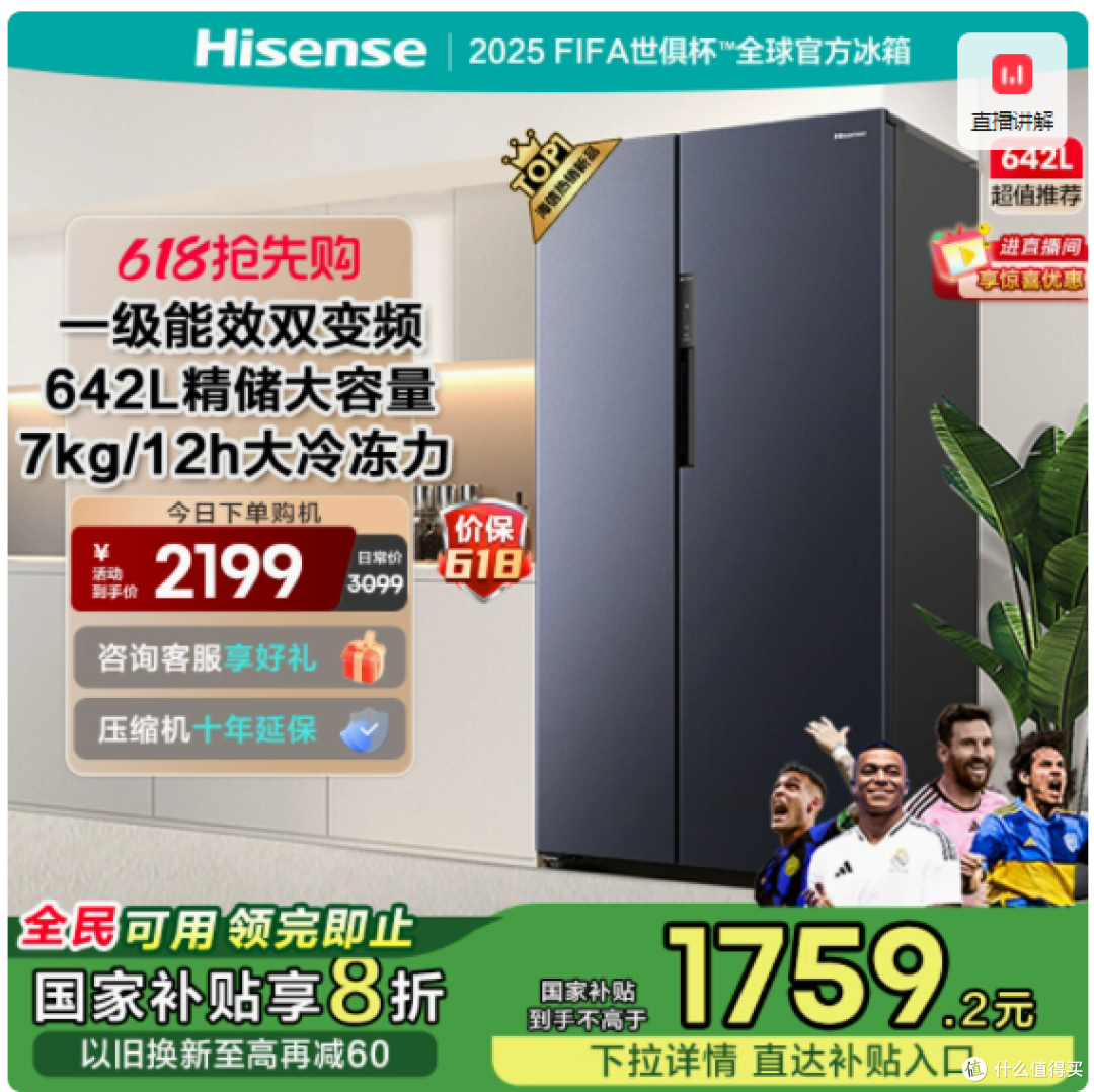 海信冰洗官方旗舰店——642L对开双门冰箱