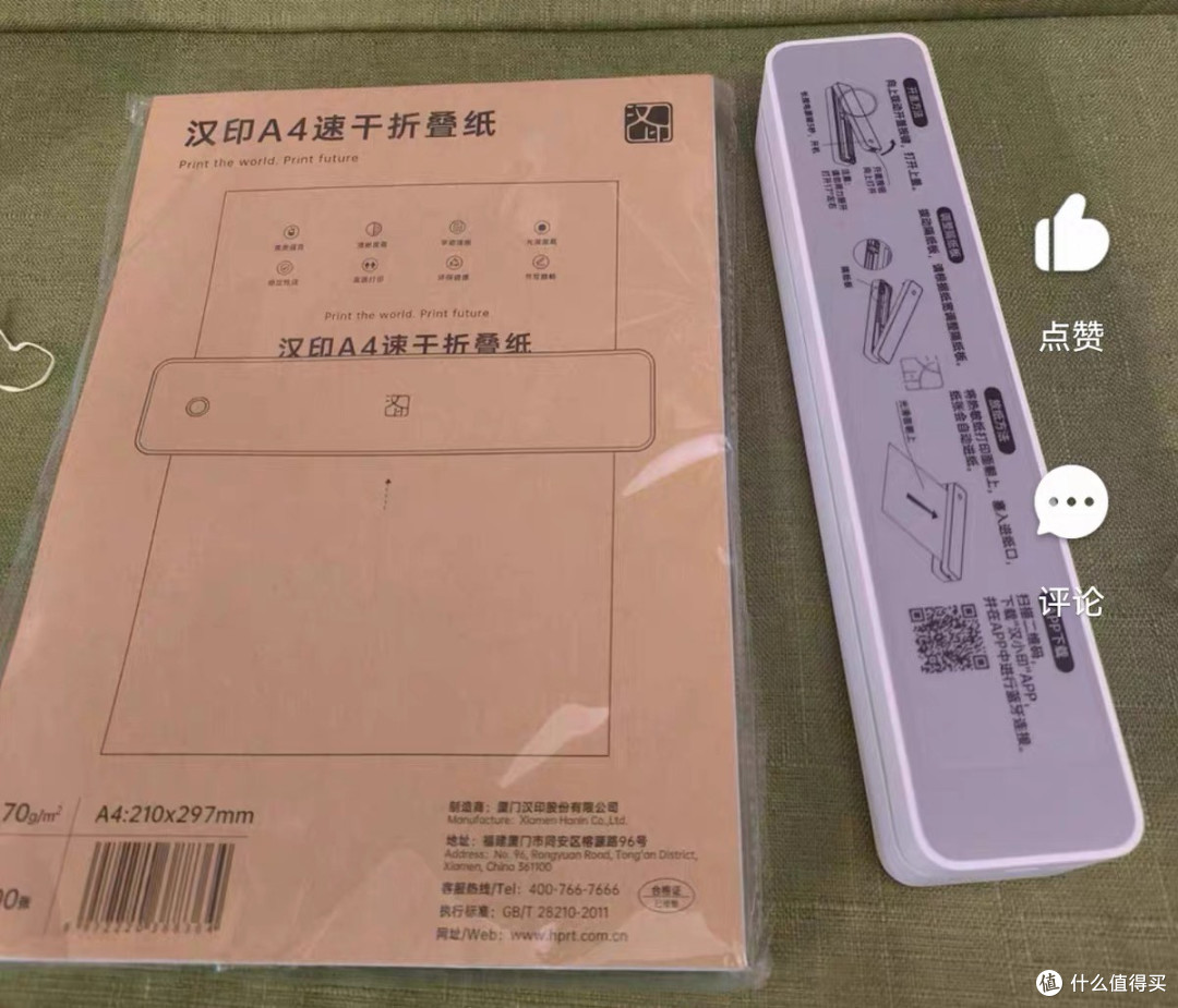 初中生家长亲测!汉印MT610打印机让我告别打印焦虑