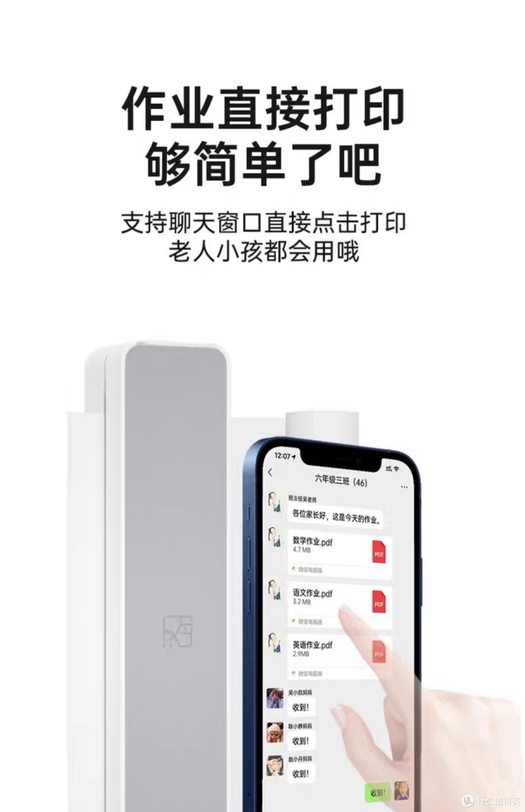 初中生家长亲测!汉印MT610打印机让我告别打印焦虑